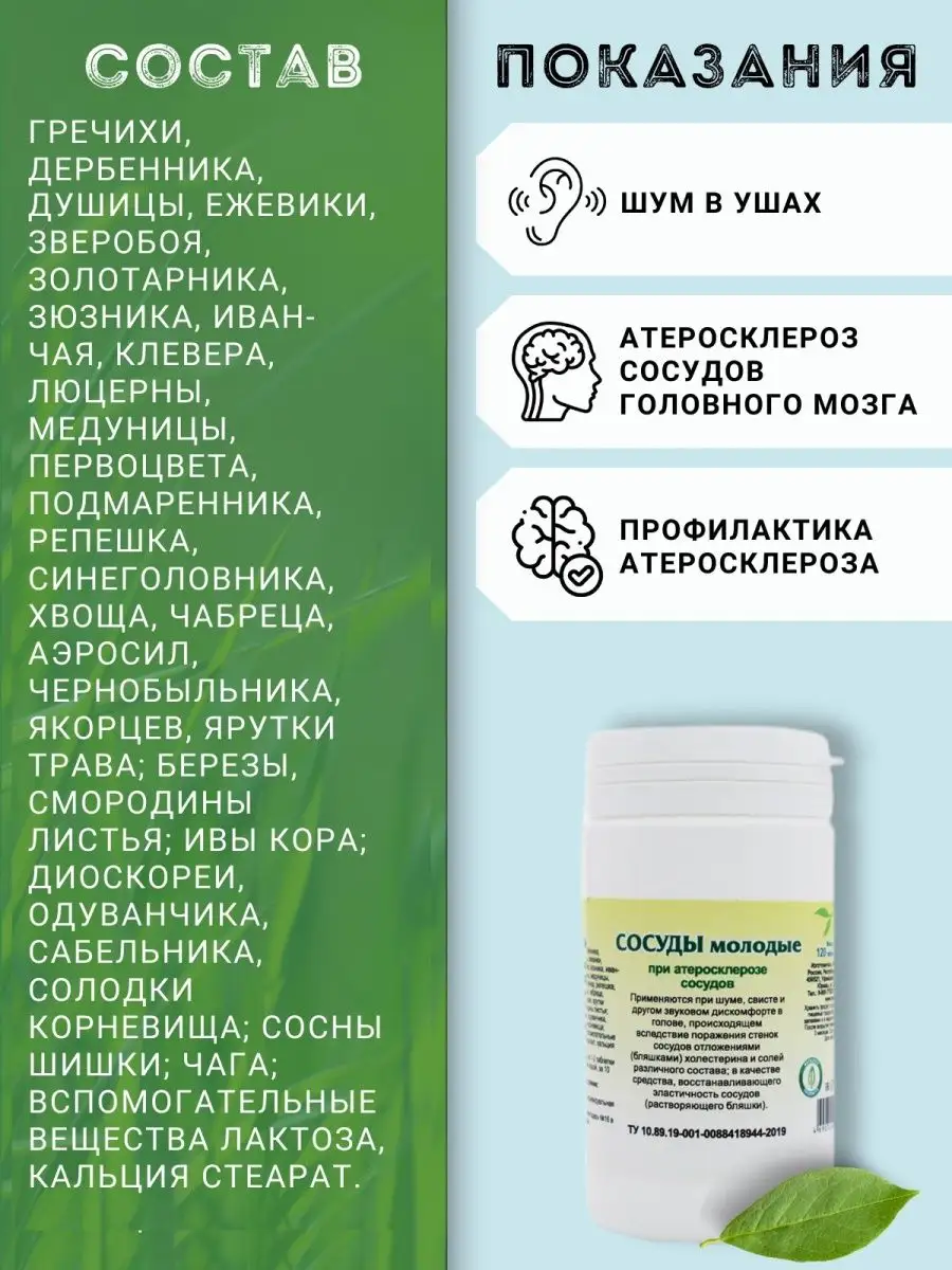 Сосуды молодые, 90 табл.,2 уп. Гордеев 73771821 купить за 490 ₽ в  интернет-магазине Wildberries