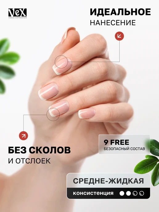 VEX Каучуковая гель база для ногтей прозрачная 15 мл, 15 мл, фото 6