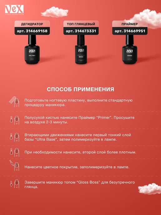 VEX Каучуковая гель база для ногтей прозрачная 15 мл, 15 мл, фото 8