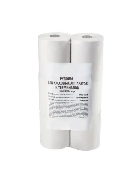 Brauberg Чековая лента 80мм (d-61мм, длина 54 м, втулка 18 мм) 6шт, 54 м, 6 шт
