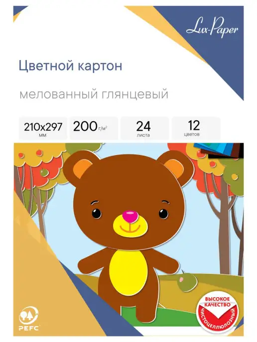 Lux-Paper Картон цветной А4 МЕЛОВАННЫЙ EXTRA, 24л, 12цв, 24 л