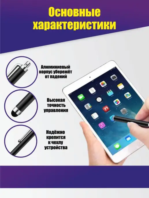 Pantogroff Стилус для рисования, для телефона, планшета, черный, 4 шт, 4 шт, фото 2