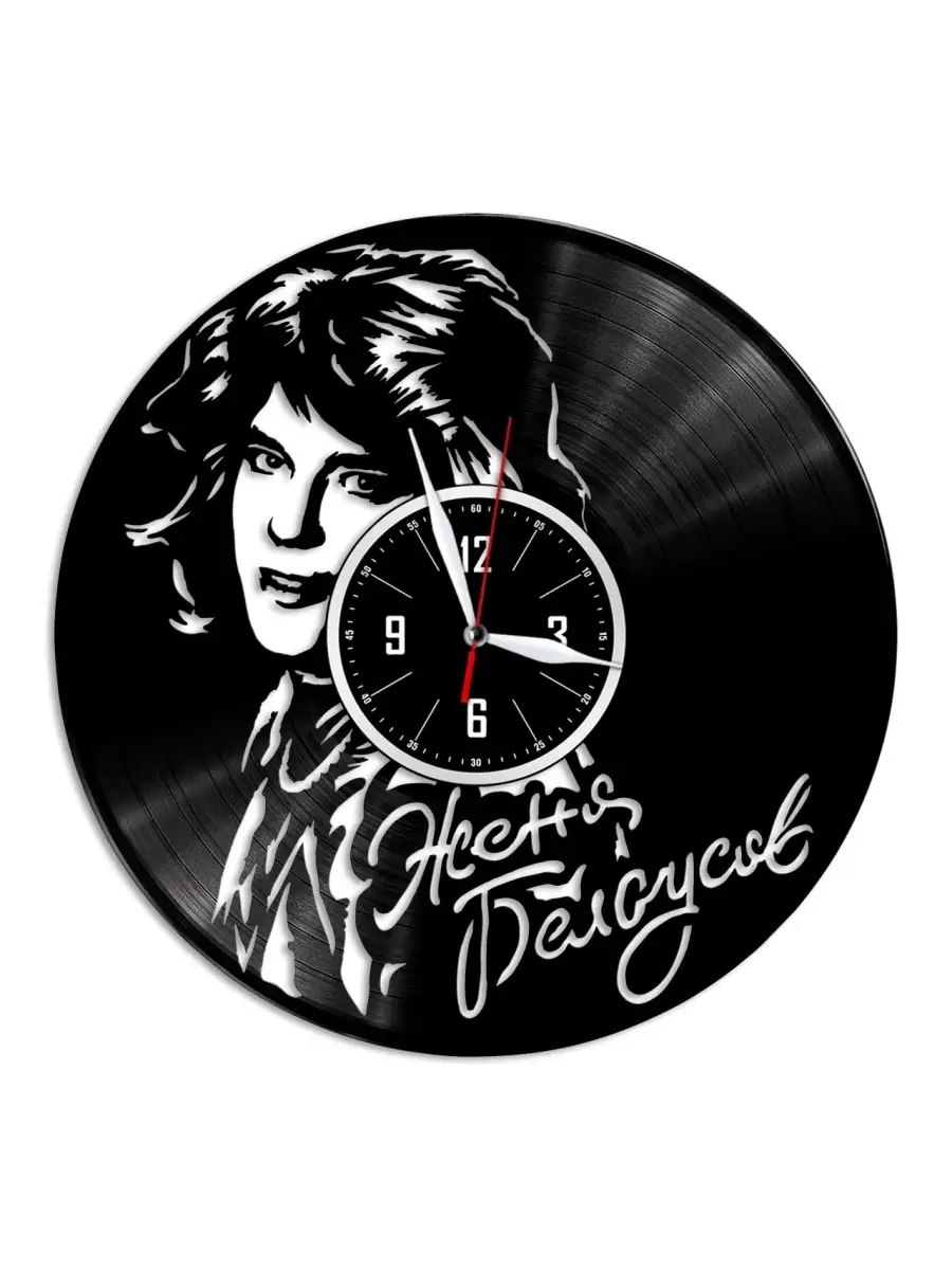 Женя Белоусов - часы из пластинки VinylLab 73812373 купить за 1 084 ₽ в  интернет-магазине Wildberries