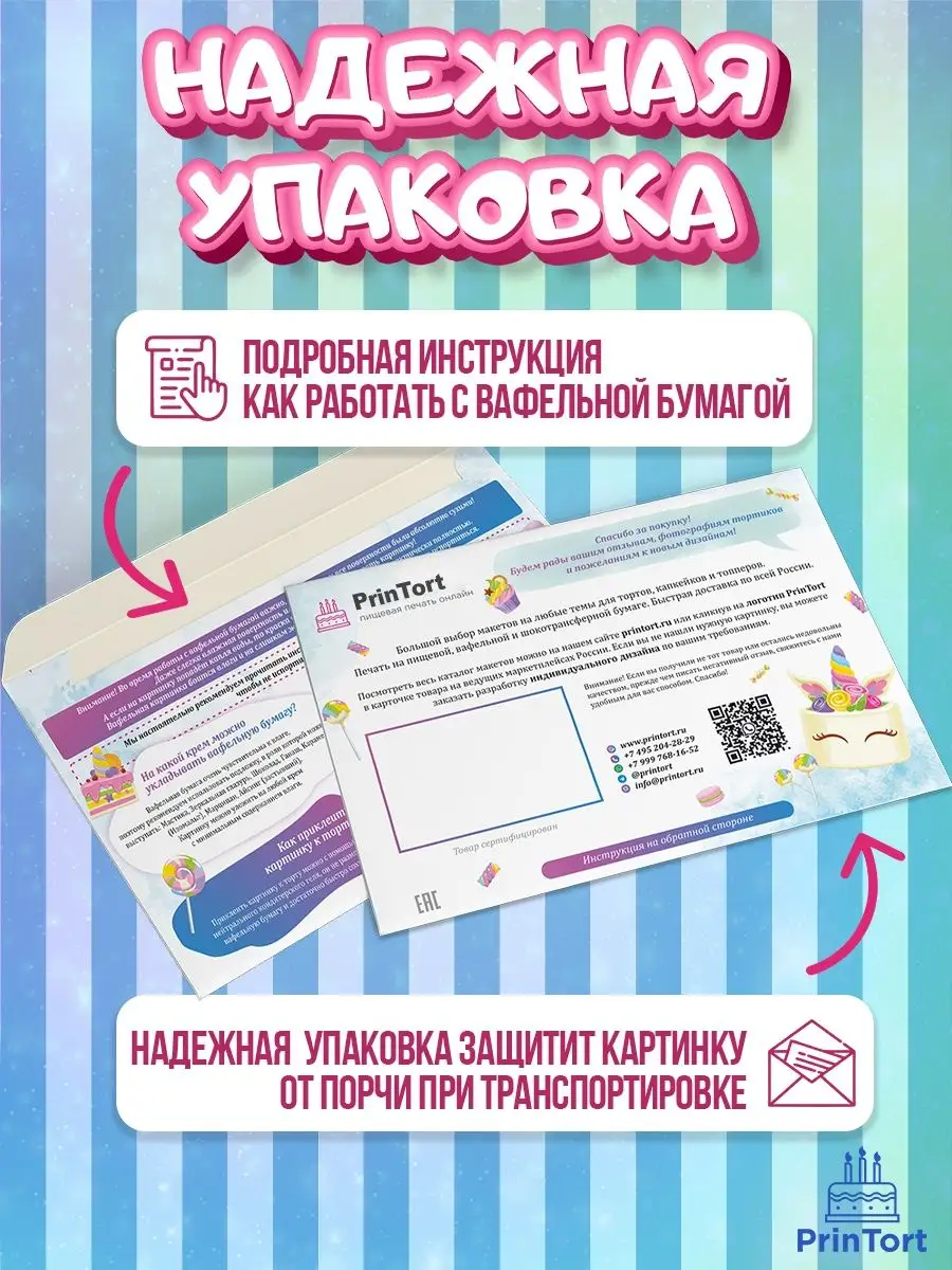 Вафельная картинка на торт Тимон Х*як и 37 лет прикол PrinTort 73812691  купить за 279 ₽ в интернет-магазине Wildberries