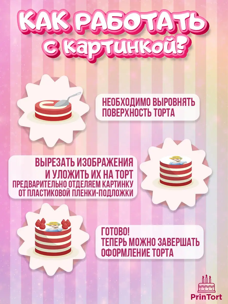 Сахарная картинка на торт Тимон Х*як и 45 лет прикол PrinTort 73812711  купить за 282 ₽ в интернет-магазине Wildberries