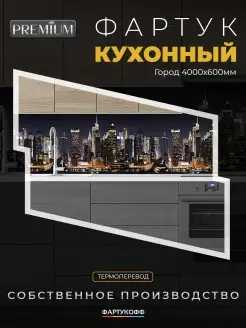 Фартук кухонный на стену панель WallPlastPro 73814507 купить за 3 621 ₽ в интернет-магазине Wildberries