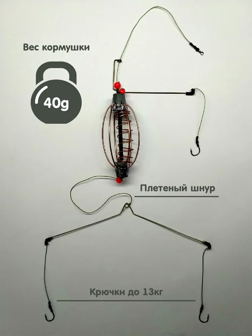 Bestage Кормушки рыболовные оснащенные карповые, зеленый, фото 2