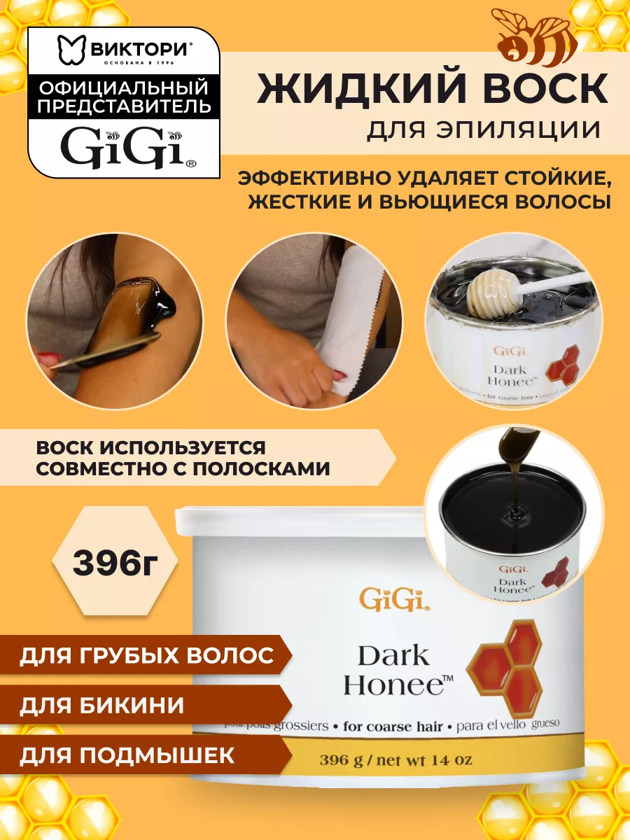 Воск для депиляции жестких волос GiGI Spa 73815913 купить в  интернет-магазине Wildberries