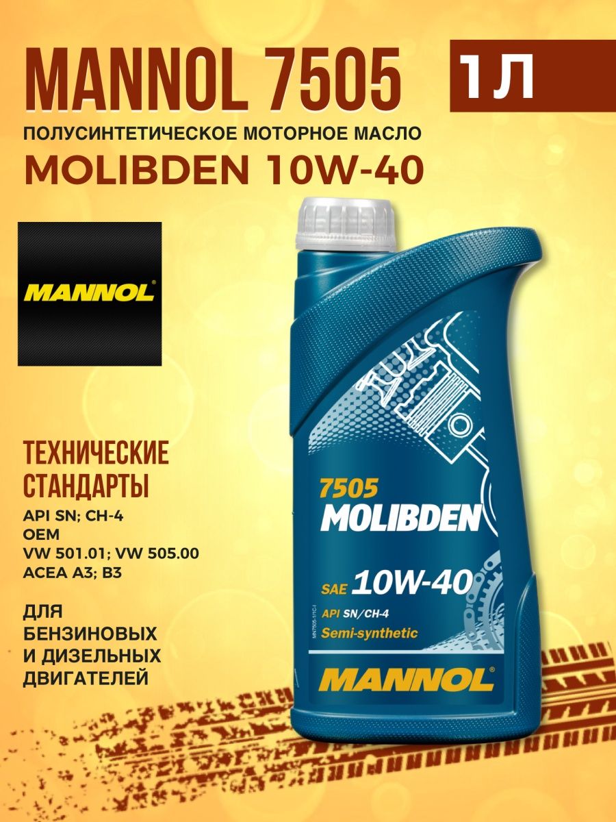Mannol molibden 10w 40. Mannol. Масло Маннол. Моторное масло Манол лого. Маннол масло реклама.
