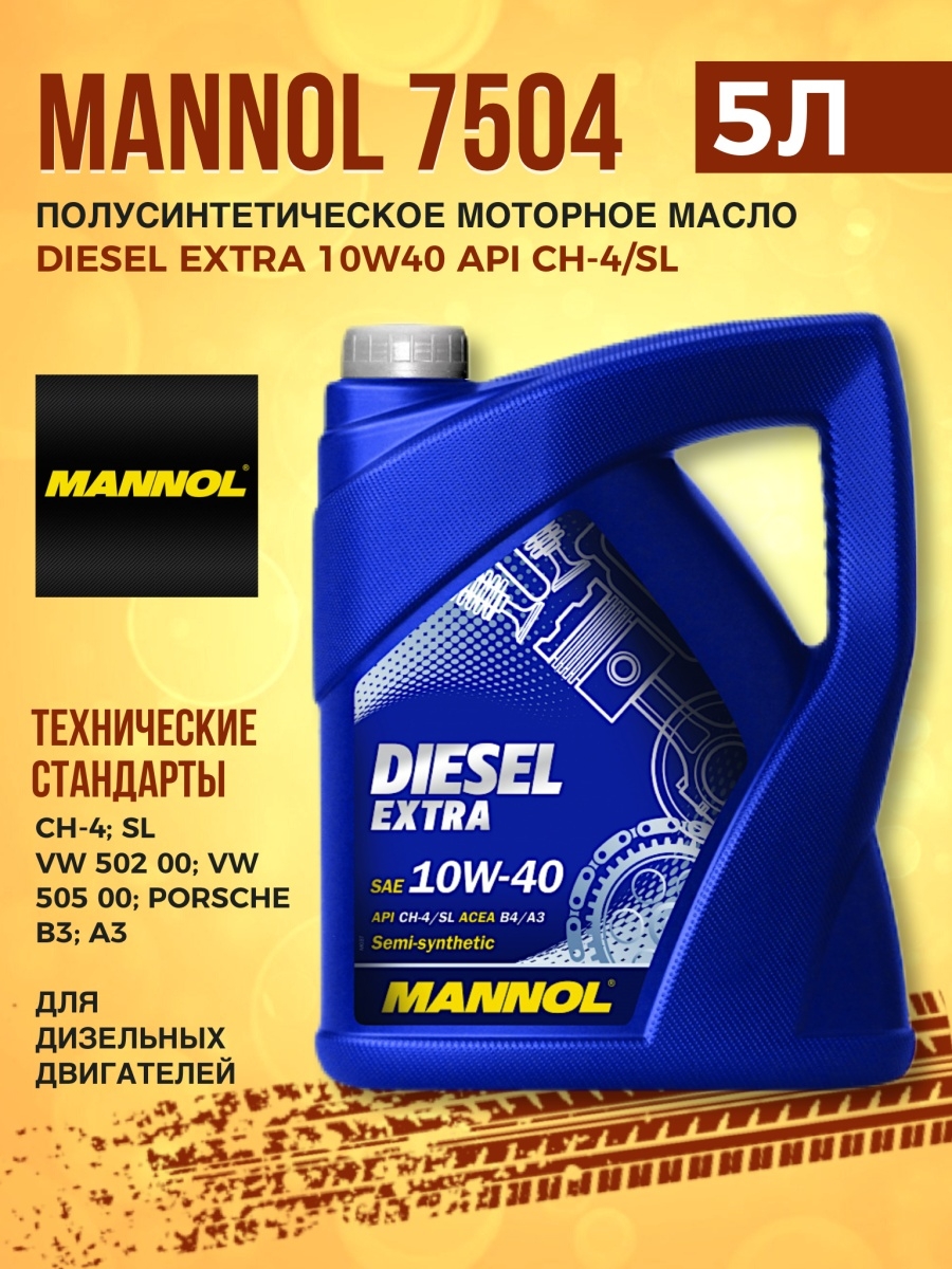 Масло манол 5w40 отзывы. Mannol Diesel Extra 10w-40. Mannol 7504 масло мот. П/синт. Diesel Extra 10w40 API Ch-4/SL ACEA b4/a3 7л. Масло Манол дизель Экстра 10в40 10 литров. Mannol Favorit 15w-50 характеристики.