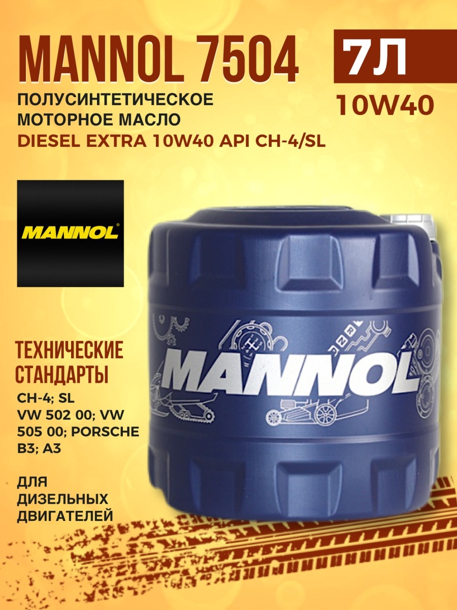 Diesel extra 10w 40. Mannol Diesel Extra 10w-40. 10w40 Ch-4/SL Mannol Diesel Extra допуска. Mannol 7504 масло мот. П/синт. Diesel Extra 10w40 API Ch-4/SL ACEA b4/a3 7л. Mannol Classic 7501 10w-40 характеристики.
