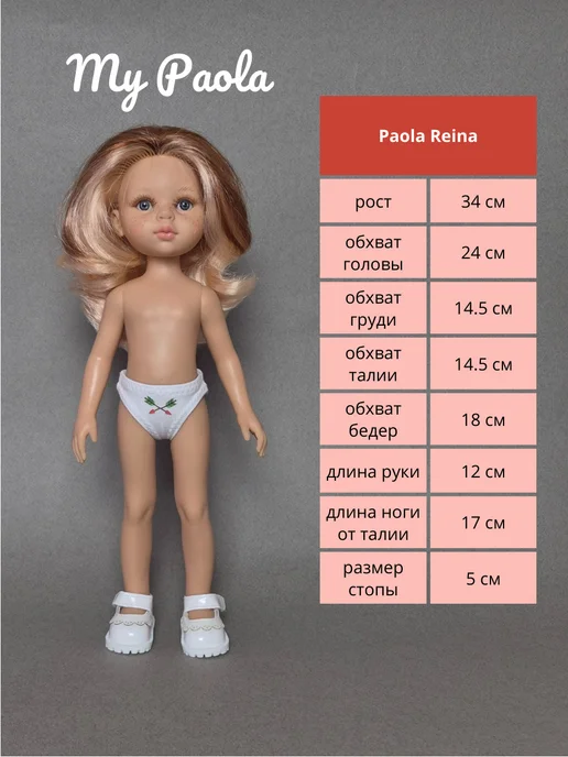 My Paola Комплект одежды для кукол 32-34 см, вариант, фото 4