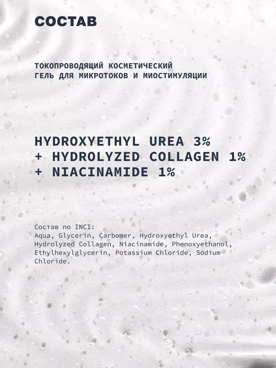 Токопроводящий гель для миостимуляции, 250 мл ART&FACT. 73827778 купить за  699 ₽ в интернет-магазине Wildberries