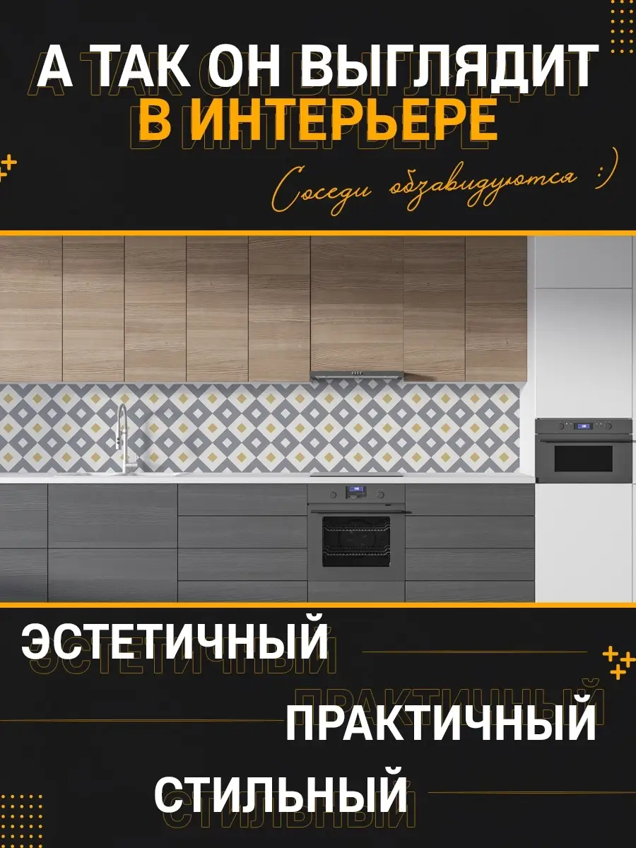 Фартук кухонный на стену панель WallPlastPro 73828502 купить в  интернет-магазине Wildberries