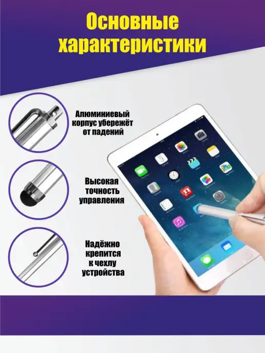 Pantogroff Стилус для телефона, планшета, серебристый, 5 шт, 5 шт, фото 2