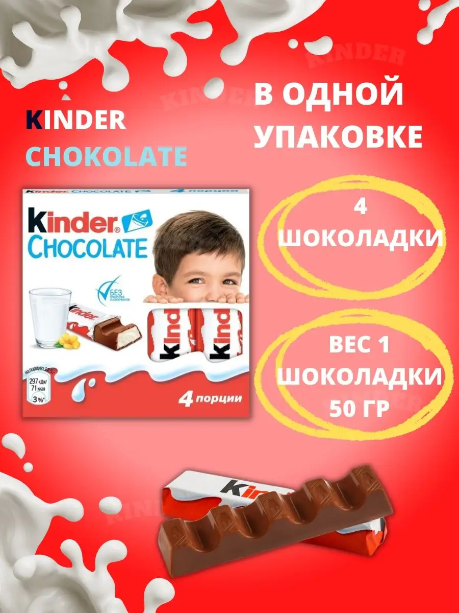 Рецепт: Как сделать оригинальный шоколад «Киндер» в домашних условиях - Типичный Кулинар