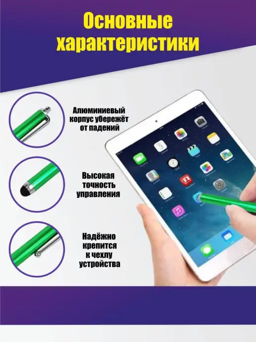 Pantogroff Универсальный стилус для рисования, зеленый, 3 шт, 3 шт, фото 2