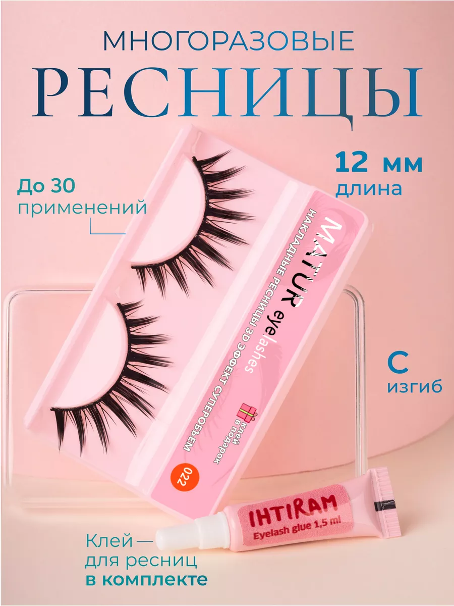 Накладные ресницы лучики с клеем IHTIRAM 73849716 купить за 301 ₽ в  интернет-магазине Wildberries