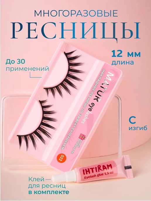 IHTIRAM Накладные ресницы лучики с клеем, вариант