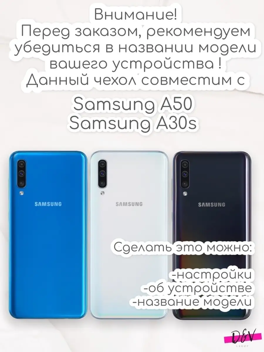 Чехол книжка для Samsung a50/a30s (Самсунг а50/ а30с) D&V GROOP 74000267  купить в интернет-магазине Wildberries