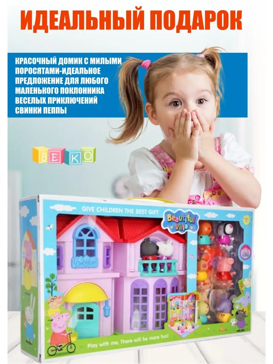 Видео для детей Свинка Пеппа и Загородный Домик - House Peppa Pig | Носики Курносики | Дзен