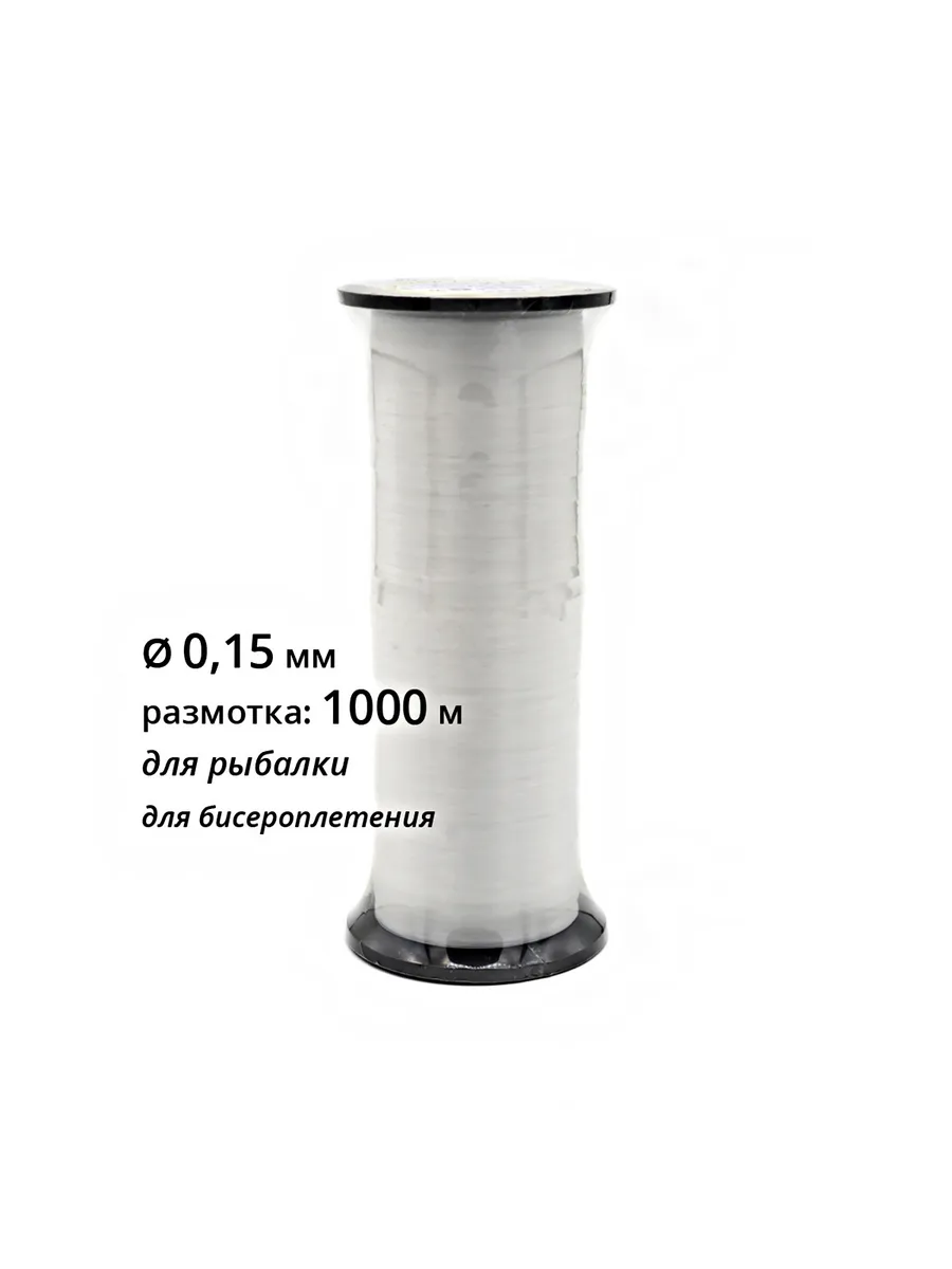 Купить Леску Клинскую Для Рыбалки Недорого