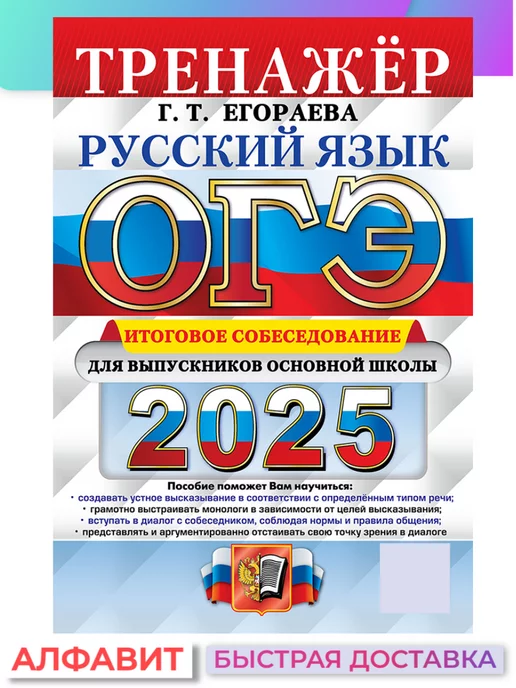 Огэ По Географии 9 Класс 2025 Купить