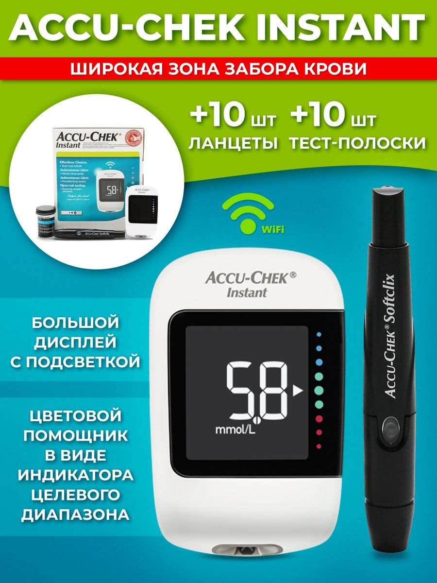 Глюкометр Accu-Chek Инстант Акку-чек 74018689 купить в интернет-магазине  Wildberries