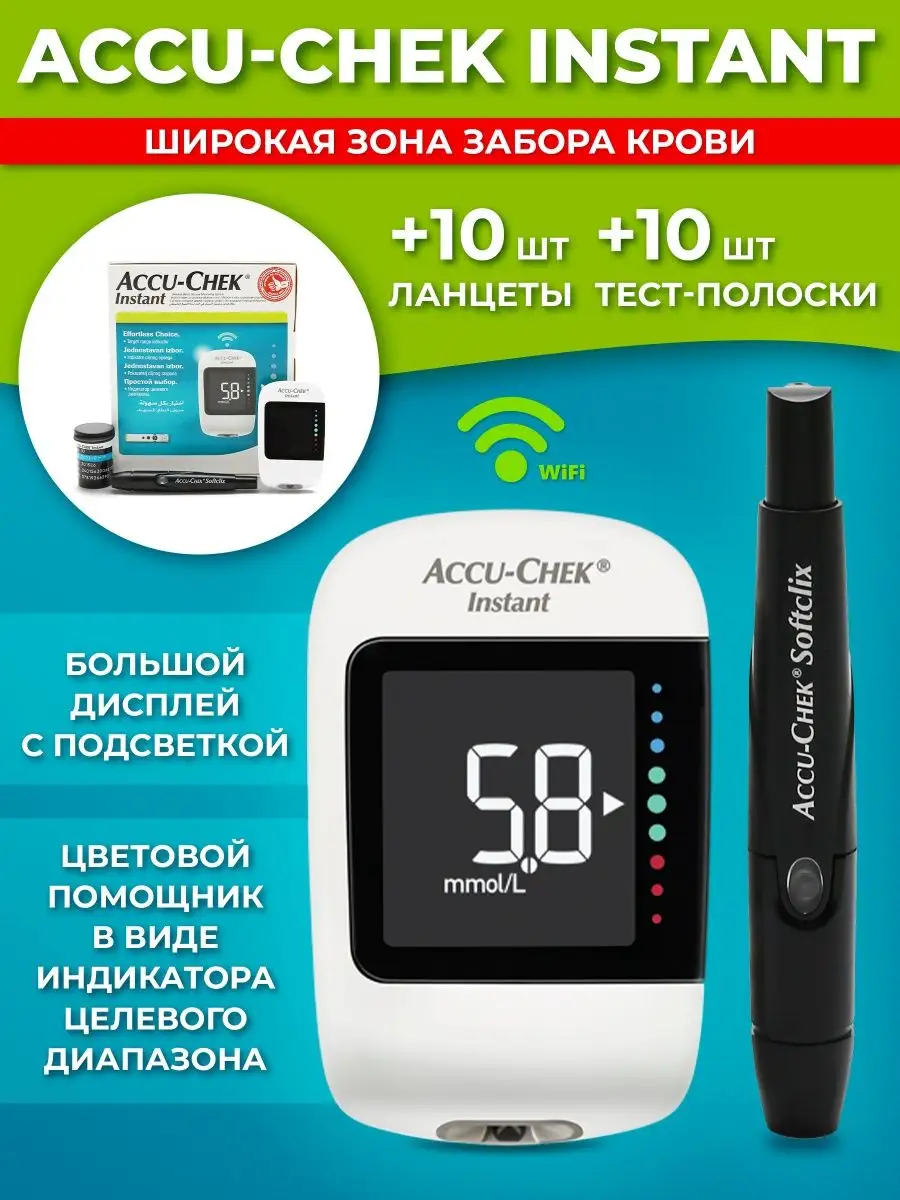 Глюкометр Accu-Chek Инстант Акку-чек 74018689 купить в интернет-магазине  Wildberries