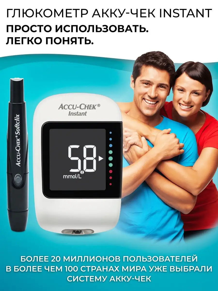 Глюкометр Accu-Chek Инстант Акку-чек 74018689 купить в интернет-магазине  Wildberries