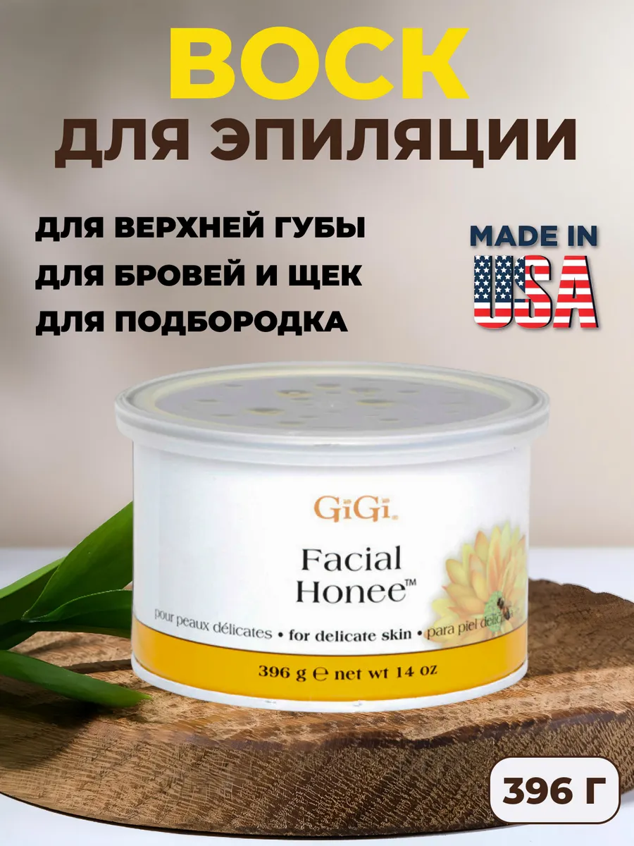 Жидкий медовый воск в для...