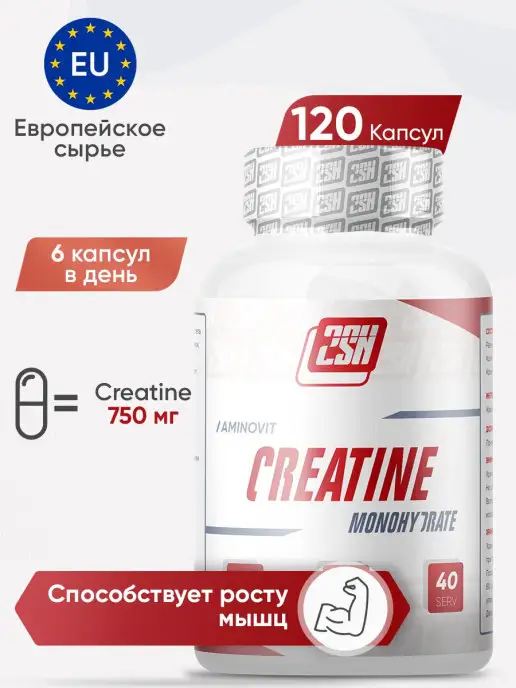 2SN Креатин моногидрат, creatine monohydrate 120 капсул, вариант