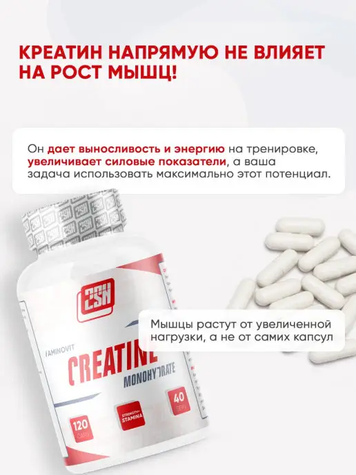 2SN Креатин моногидрат, creatine monohydrate 120 капсул, вариант, фото 3