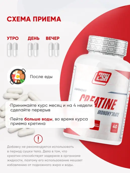 2SN Креатин моногидрат, creatine monohydrate 120 капсул, вариант, фото 4