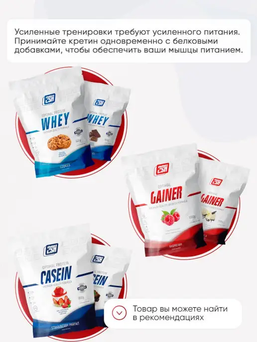 2SN Креатин моногидрат, creatine monohydrate 120 капсул, вариант, фото 5