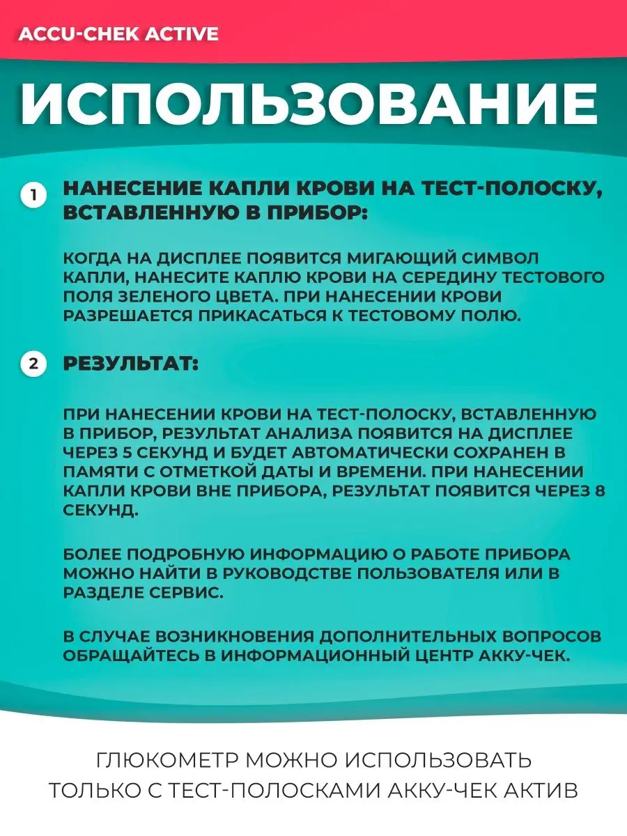 Глюкометр Акку Чек Актив, 10 ланцетов, 10 тест полосок Акку-чек 74020079  купить в интернет-магазине Wildberries