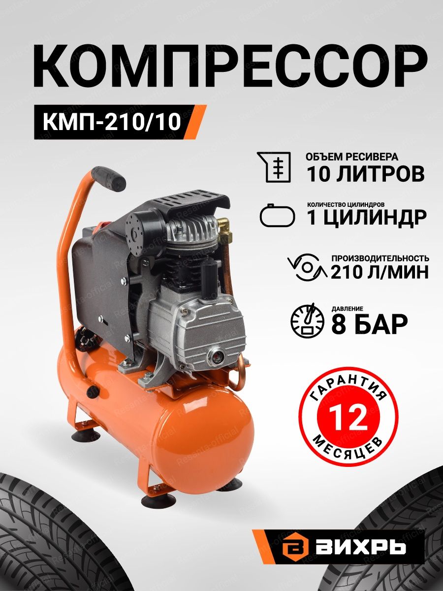 Компрессор вихрь кмп 210. КМП-210/10,ремкомплект. КМП-210/10, заклинил. Вихрь КМП-210/10, заклинил. КМП-210/10,вкладыши.