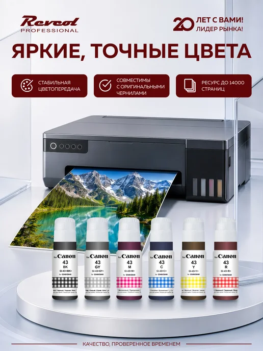 Revcol Чернила краска для принтера Canon PIXMA G540 G640 6 цветов, 6 цв., фото 2