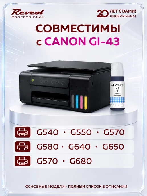 Revcol Чернила краска для принтера Canon PIXMA G540 G640 6 цветов, 6 цв., фото 4