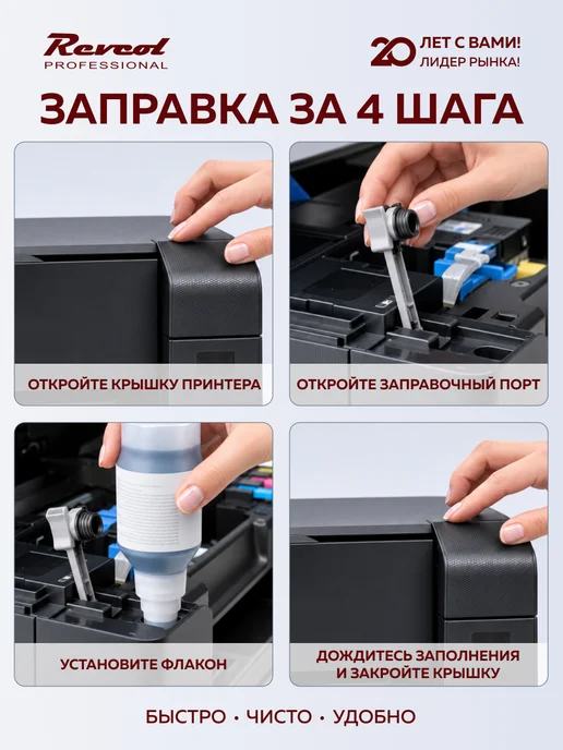 Revcol Чернила краска для принтера Canon PIXMA G540 G640 6 цветов, 6 цв., фото 5