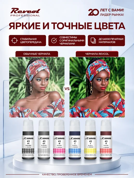 Revcol Чернила краска для принтера Canon PIXMA G540 G640 6 цветов, 6 цв., фото 6