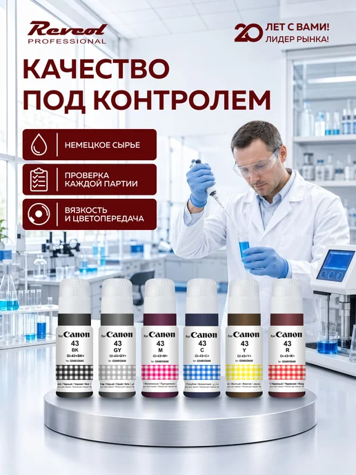 Revcol Чернила краска для принтера Canon PIXMA G540 G640 6 цветов, 6 цв., фото 7