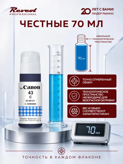 Revcol Чернила краска для принтера Canon PIXMA G540 G640 6 цветов, 6 цв., фото 8