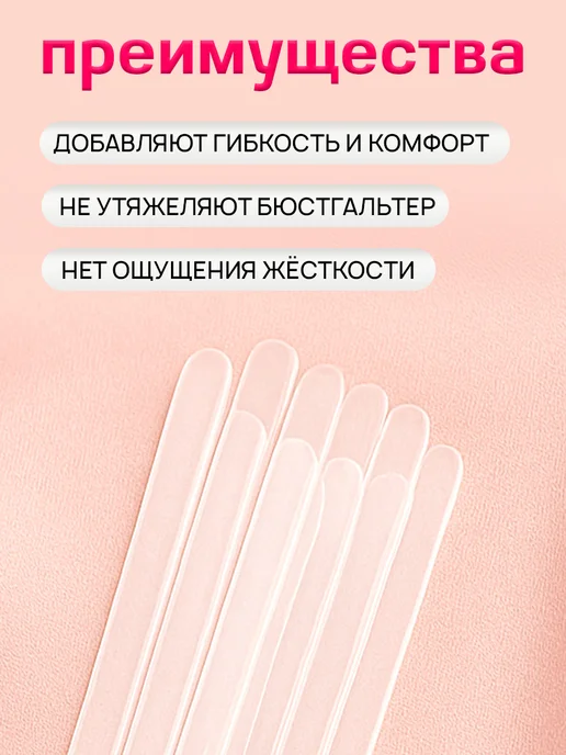 Сима-Ленд & Арт Узор Пластины для бюстгальтера 10 пар, белый, фото 2