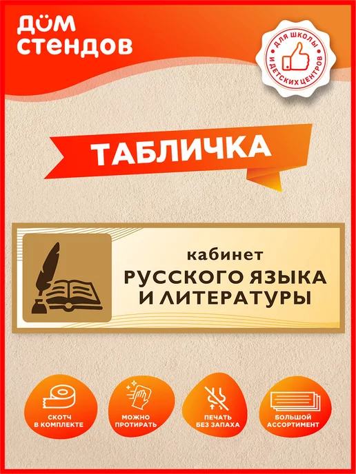 Стенды для кабинета русского языка и литературы