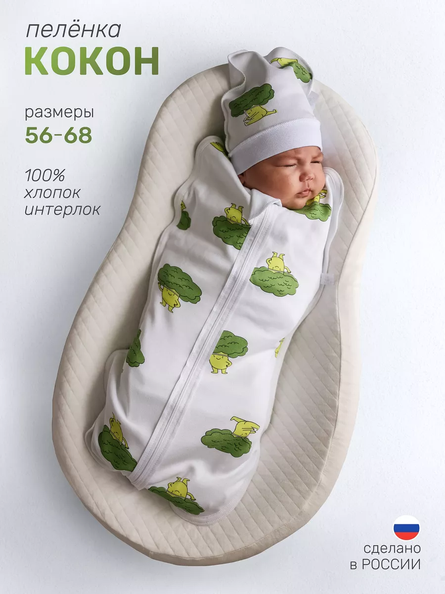 Для сладких снов новорожденного: как сшить пеленку-кокон