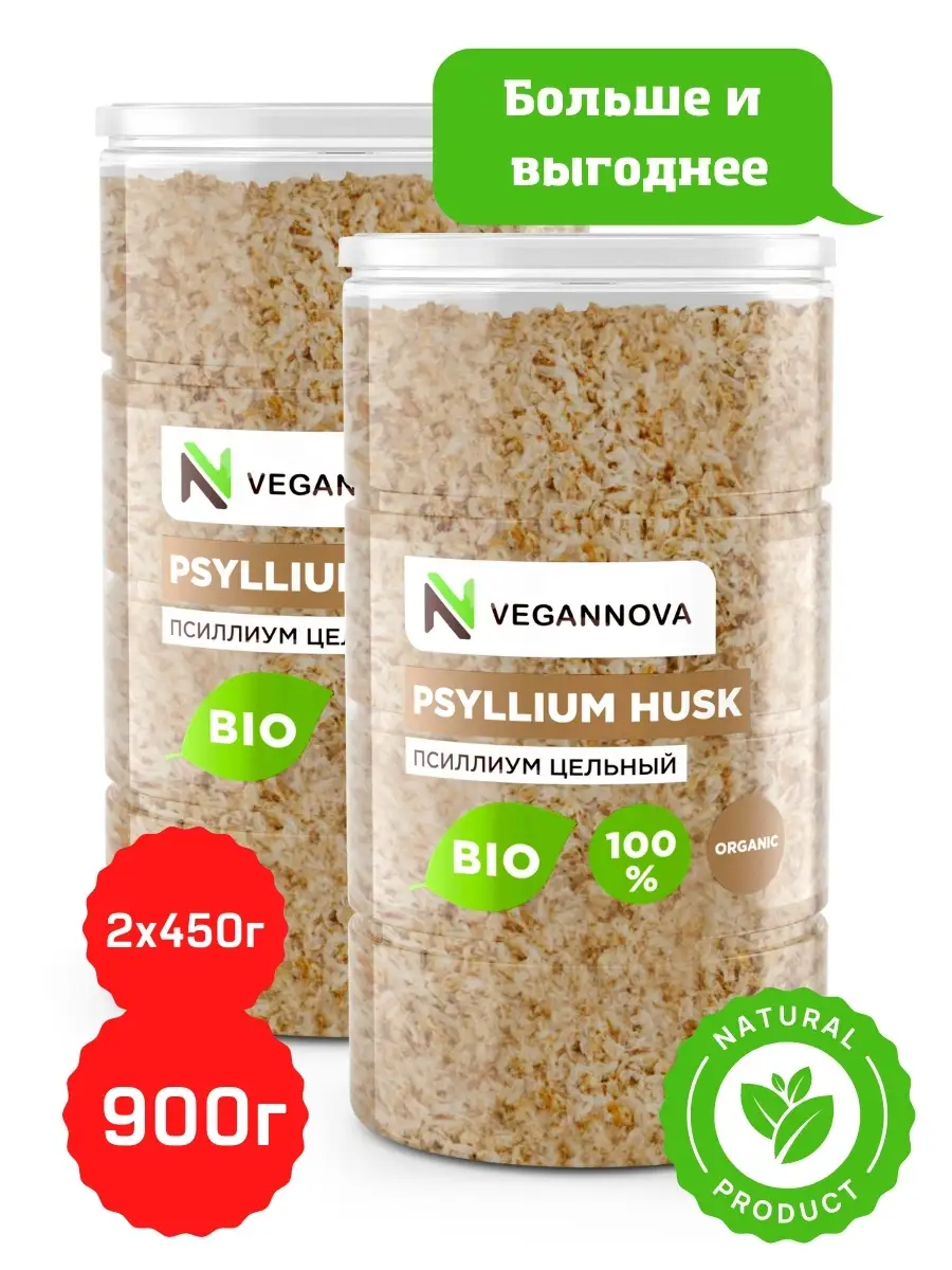 Псиллиум цельный Шелуха семян отруби для похудения 900 г VeganNova 74028317  купить за 1 544 ₽ в интернет-магазине Wildberries