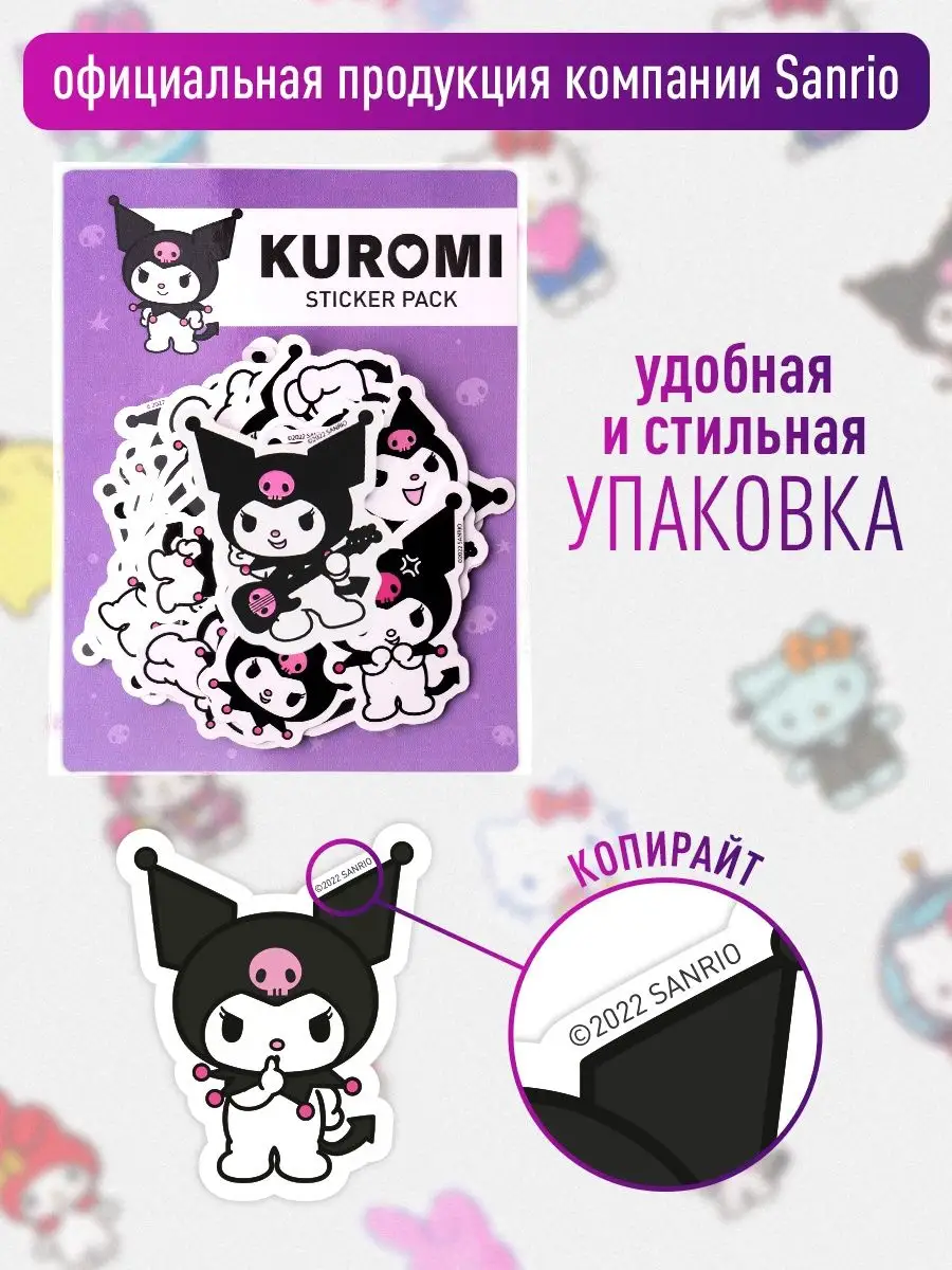 Стикеры на телефон и чехол аниме Hello Kitty Куроми Стикми 74033374 купить  за 139 ₽ в интернет-магазине Wildberries