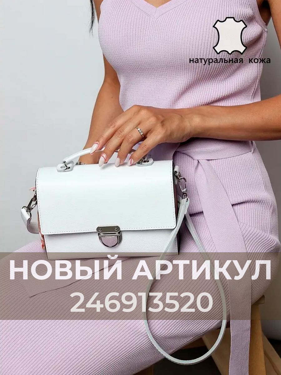 Less bags. Less сумки. Сумка Anastasia. Сумка less женская с деревом. Сумка Elegance Lifestyle.