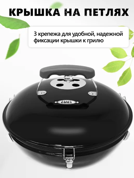Start Grill Угольный гриль GLOBUS, вариант, фото 3